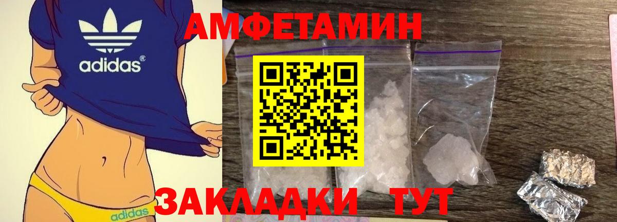 Амфетамин  АМФ VHQ  Вход с VPN  АМФ  Феодосия 
