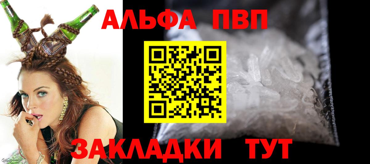Альфа ПВП  Вход с VPN  Феодосия  A PVP Соль  APVP кристаллы 