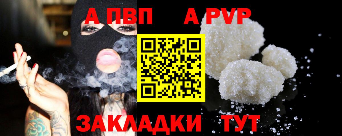 APVP мука Феодосия
