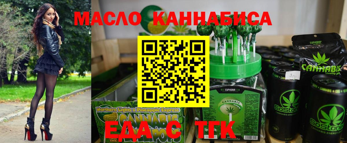 Феодосия  Cannafood конопля  Вход с VPN 