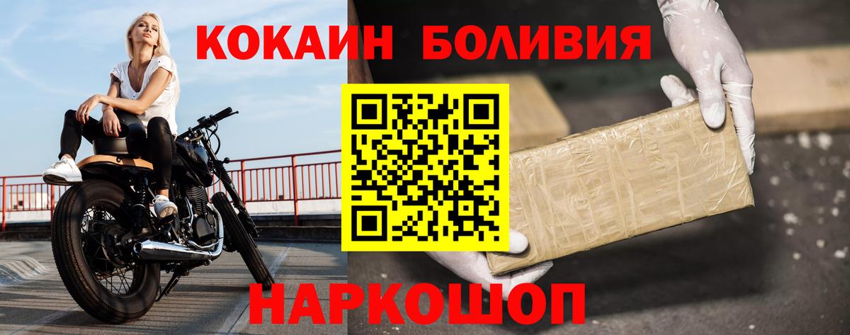 Феодосия  COCAIN 99%  купить наркоту  Вход с VPN 