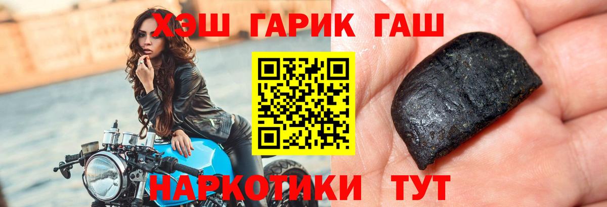 Гашиш AMNESIA HAZE  ГАШ  Феодосия  Вход с VPN  ГАШИШ Premium 