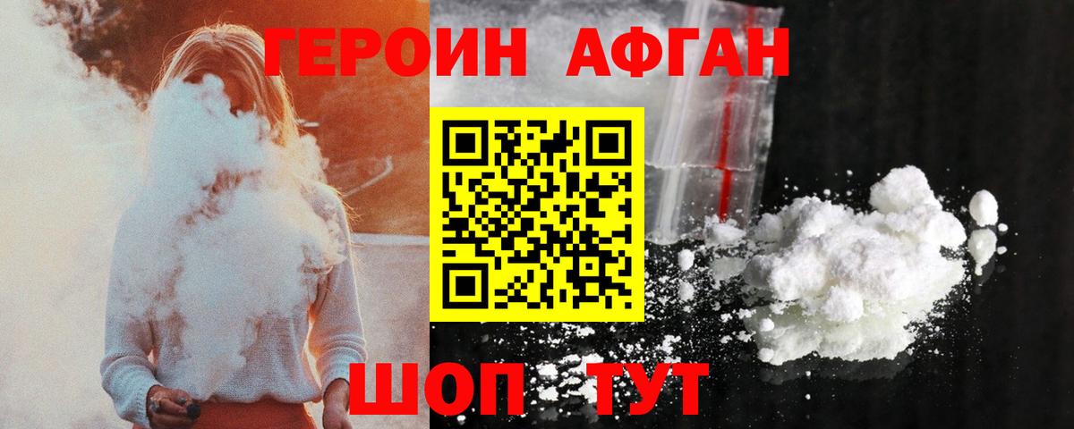 ГЕРОИН хмурый Феодосия