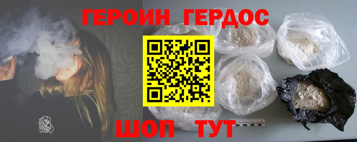 ГЕРОИН Афган  Вход с VPN  Феодосия 