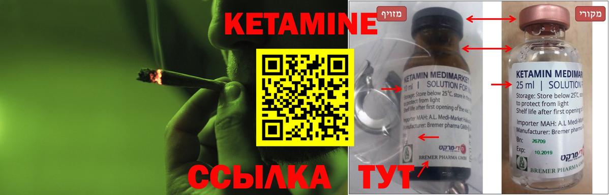 Феодосия  КЕТАМИН ketamine  Вход с VPN 