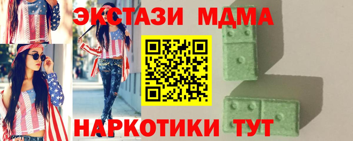 MDMA VHQ  MDMA crystal  Феодосия  Вход с VPN 
