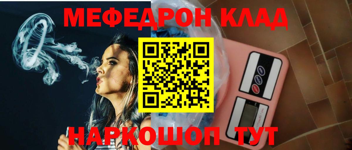 МЯУ-МЯУ  Мефедрон VHQ  Меф мяу мяу  Вход с VPN  Феодосия 