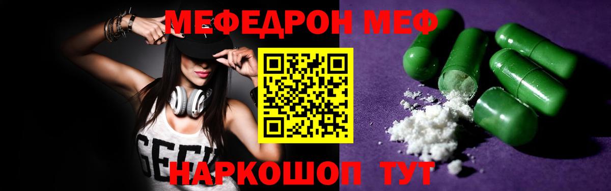 Меф мяу мяу кристаллы Феодосия