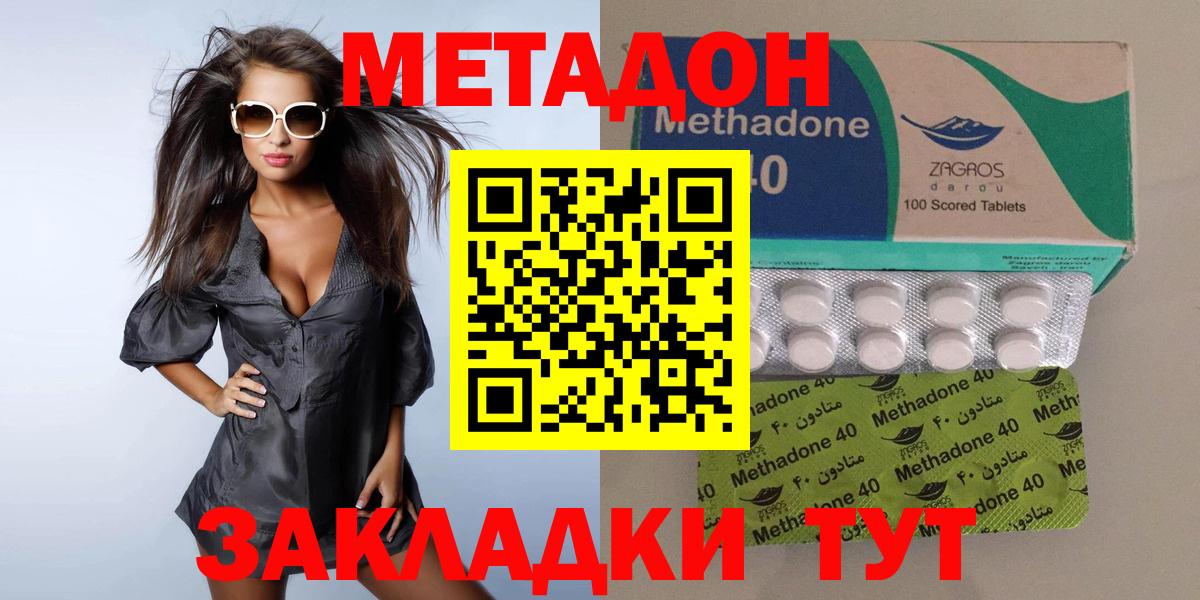 Метадон кристалл Феодосия