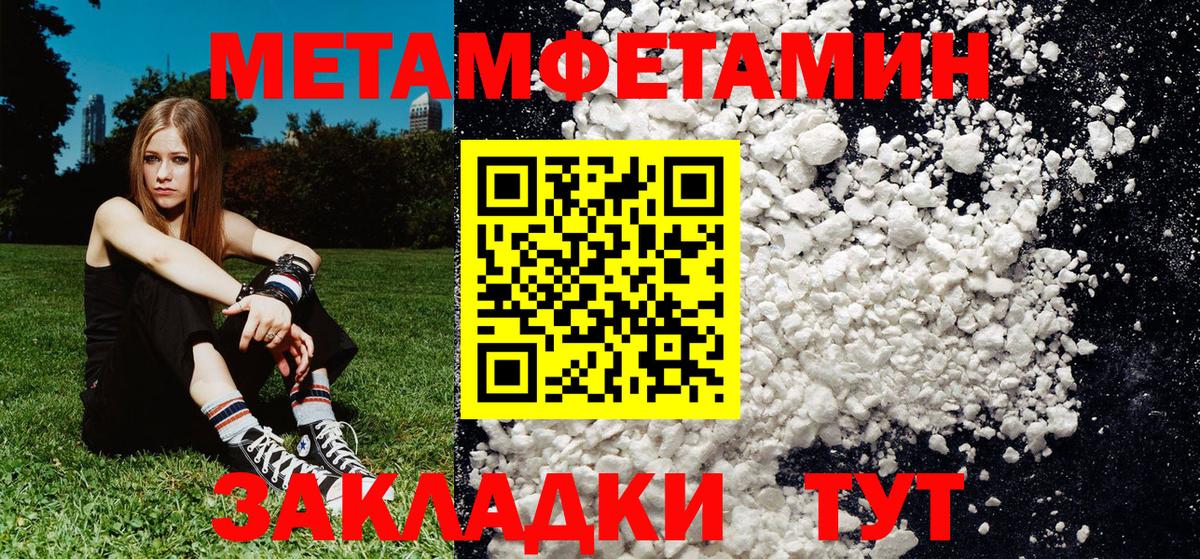МЕТАМФЕТАМИН пудра  Вход с VPN  МЕТАМФЕТАМИН пудра  Феодосия 
