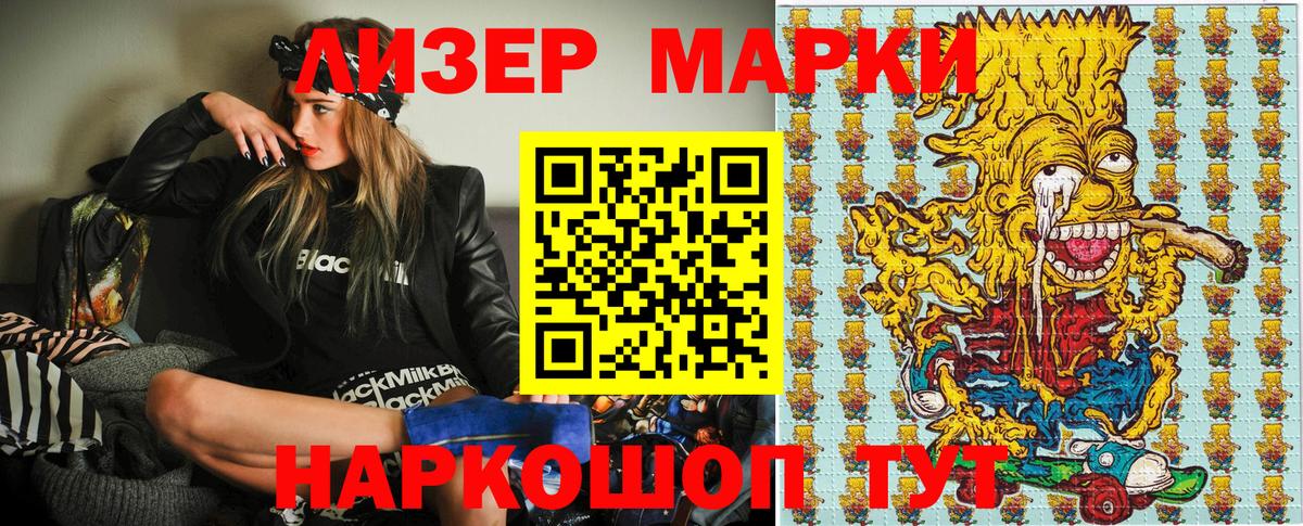 Марки 25I-NBOMe 1,5мг  Вход с VPN  Марки 25I-NBOMe 1,5мг  Феодосия 