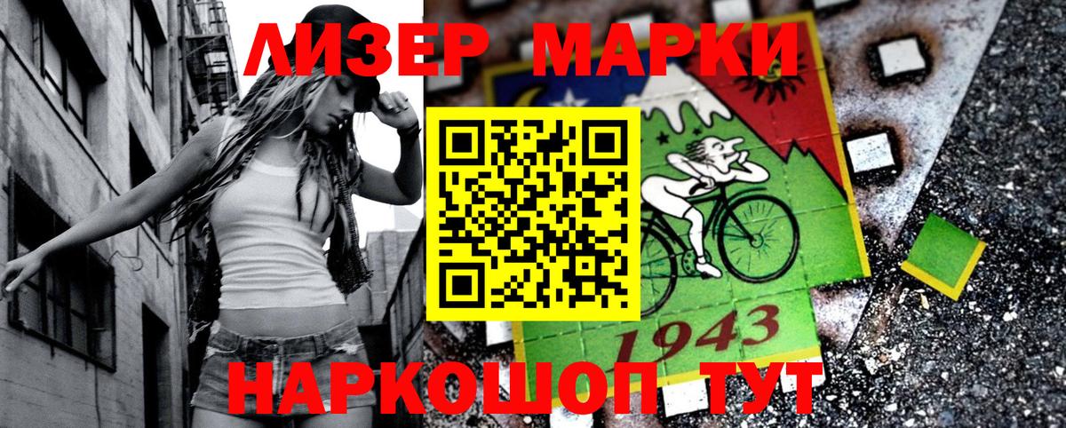 Марки N-bome 1,8мг Феодосия
