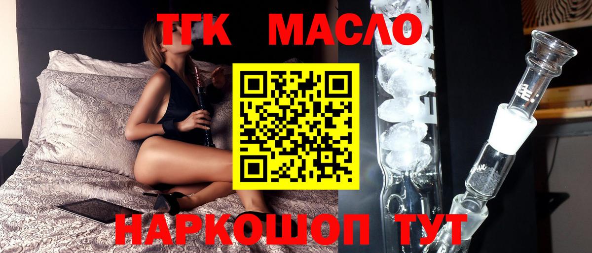 ТГК гашишное масло  где можно купить наркотик  Феодосия  ТГК вейп  Вход с VPN 