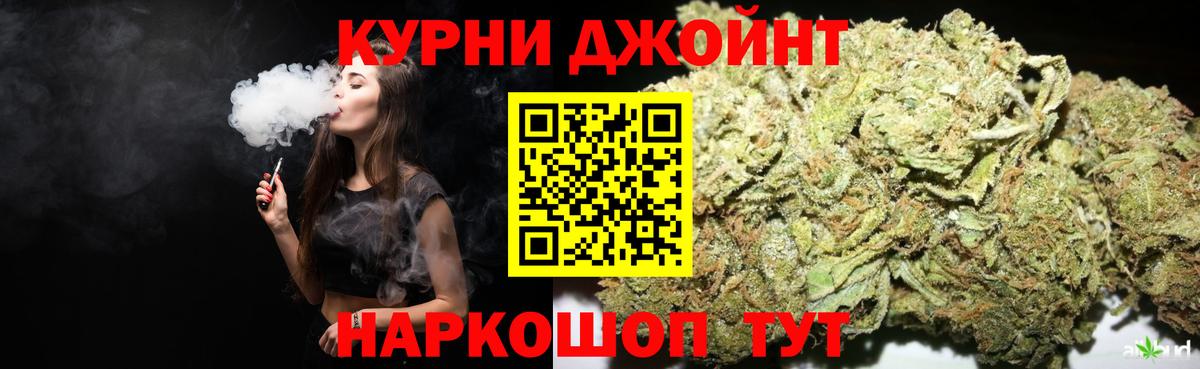 Канабис AK-47  Конопля White Widow  Бошки Шишки AK-47  Вход с VPN  Феодосия 
